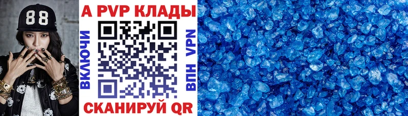 A-PVP Crystall  ОМГ ОМГ рабочий сайт  shop телеграм  Сысерть 
