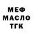 МЕТАДОН белоснежный Ievgen Kachurovskyi