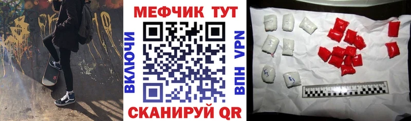 МЕФ mephedrone  площадка телеграм  Сысерть  что такое наркотик 