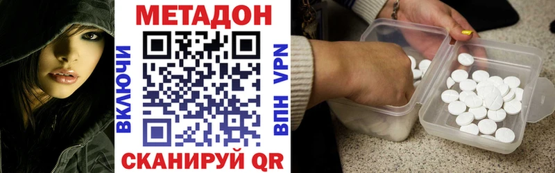 Метадон methadone  Сысерть 
